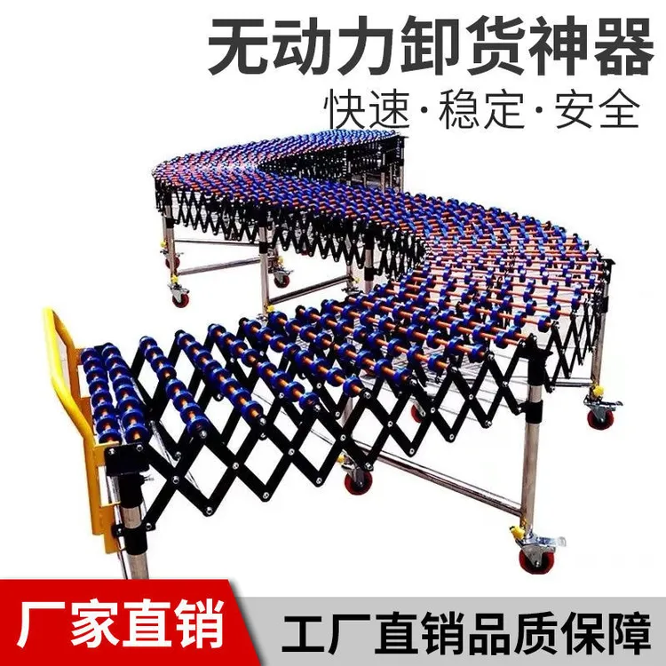 福来轮装车卸货神器可升降可伸缩可转弯可折叠小型输送机传送机