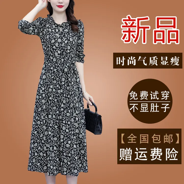 高档有口袋妈妈碎花雪纺连衣裙女装2025春秋新款气质修身显瘦裙子