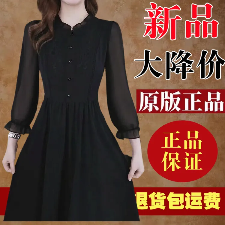 高档阔太太中年女妈妈黑色刺绣冰丝连衣裙2024春秋长袖遮肚子裙子