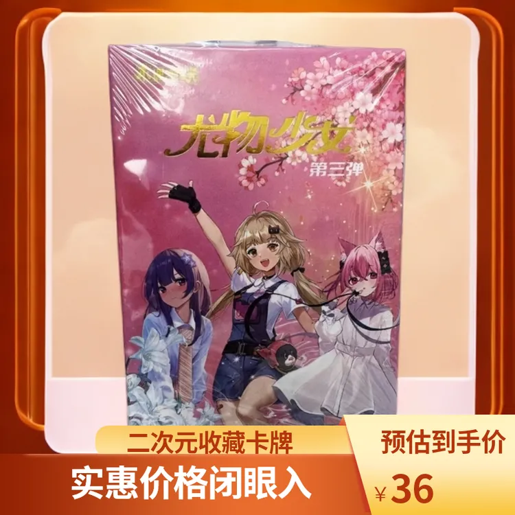 【拆盒】尤物少女第三弹 二次元收藏卡牌（默认代拆）