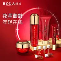 HOLA赫拉红钻果萃尊享护肤套装3重玫瑰精粹嫩肤护肤品