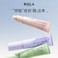 HOLA赫拉修颜妆前隔离乳修饰肤色绿色锁定底妆修饰泛红