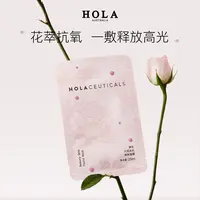 HOLA赫拉玫瑰光感美颜面膜 紧致抗皱防氧