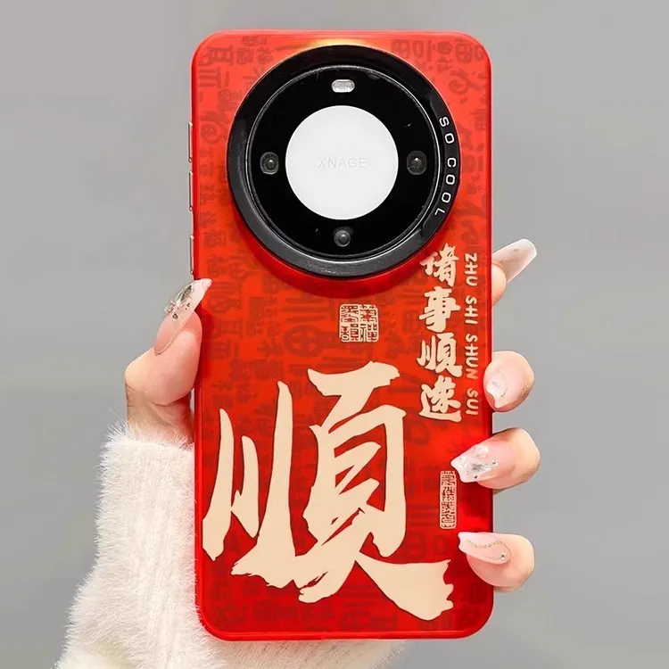 诸事皆顺适用华为mate70pro手机壳红色mate60保护套pura70pro喜庆