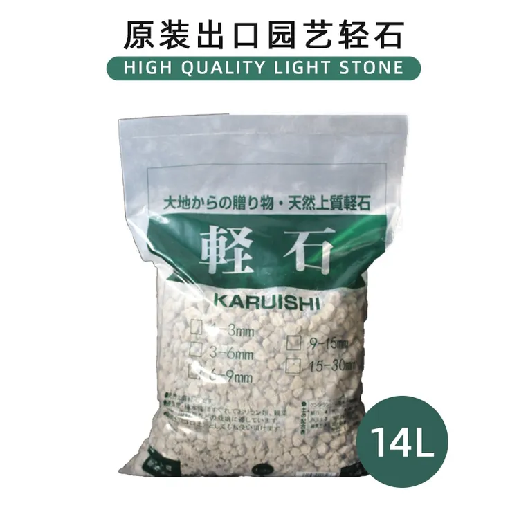 轻石颗粒浮石钵底石兰石可替代植金石多肉兰花铺面垫底石