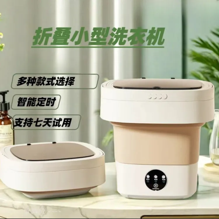 C-好物-蓝光折叠洗衣机洗袜机干净卫生小型家用一体洗内裤袜子