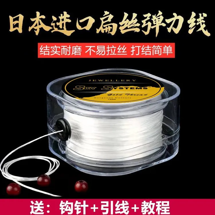 进口高弹力扁丝穿珠弹力线耐磨文玩串珠弹力绳手链弹力绳手串专用