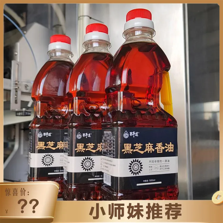 石磨黑芝麻香油 小磨香油 纯正无添加芝麻油月子油500毫升三瓶