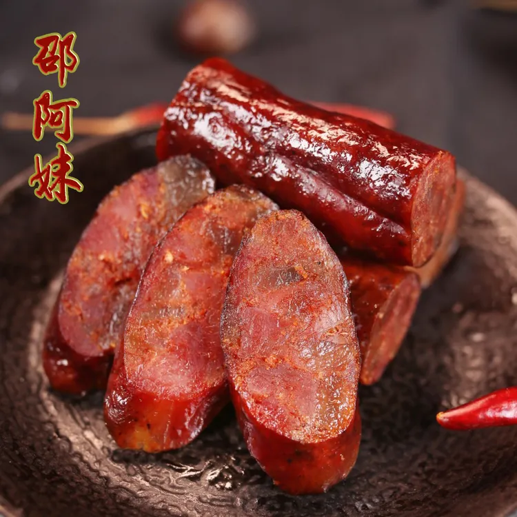 邵阿妹四川烟熏麻辣香肠腊肠1-20斤地道农家味熏烤特色美味经典