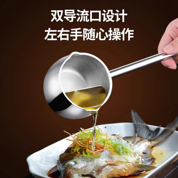 泼油小锅18/10不锈钢家用热油专用小油锅烧油淋油呛油锅小奶锅