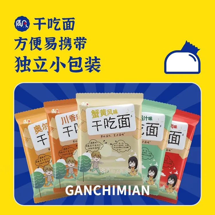 质凡干吃面干脆方便面整箱装网红解馋零食小吃掌心脆休闲怀旧食品