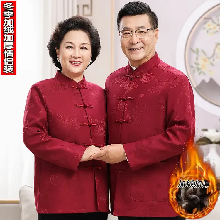 唐装中老年父母装外套秋冬季保暖加厚衣服爸爸装冬装套装爷爷夹克