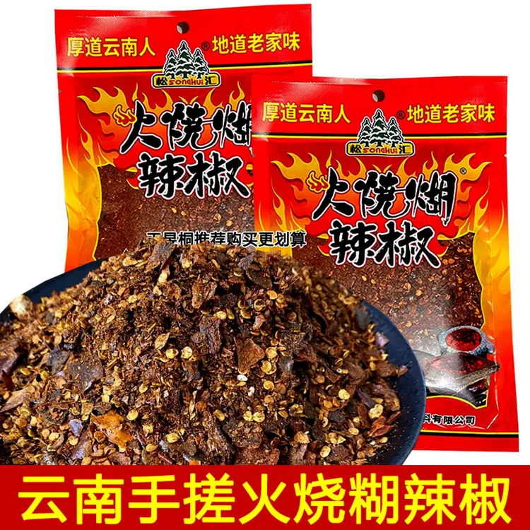 云南蘸水松汇断桥火烧糊辣椒面沾水贵州煳辣子粉贵州柴火糊辣椒面