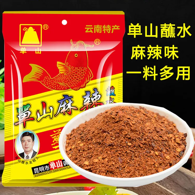 单山蘸水云南辣椒面香辣烧烤调料秘制麻辣蘸料特麻特辣沾水辣子面