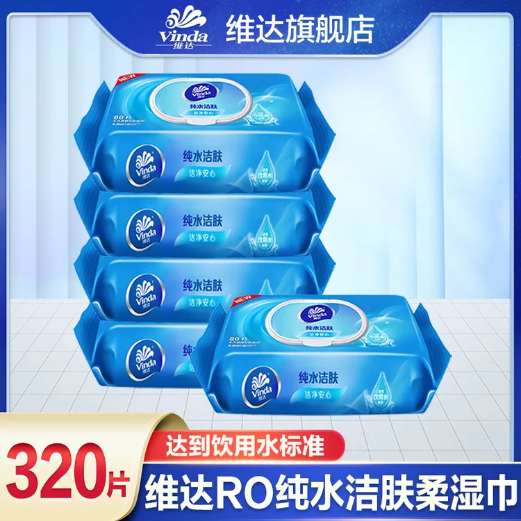 维达纯水柔肤湿巾80片*4包家用湿纸巾亲肤加厚无刺激杀菌清洁湿巾