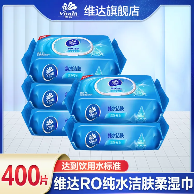 维达纯水柔肤湿巾80片*5包家用湿纸巾亲肤加厚无刺激杀菌清洁湿巾