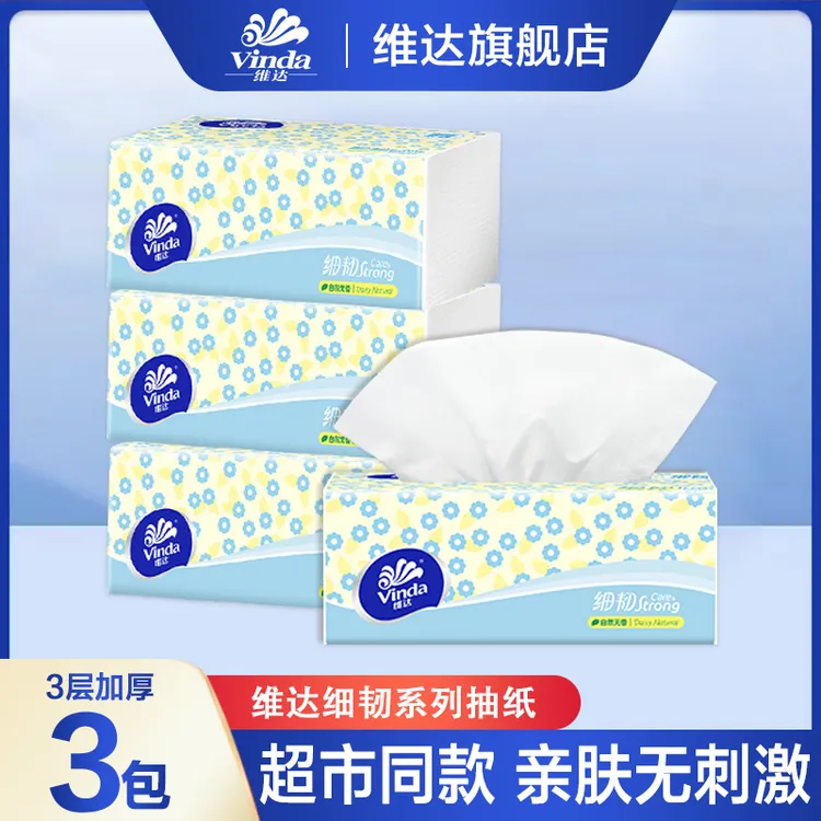 Vinda/维达细韧100抽*3包三层加厚家用柔软亲肤可湿水家庭装抽纸