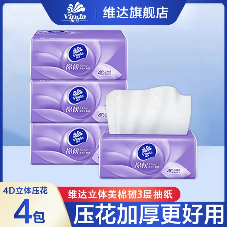 维达棉韧抽纸90抽*4包三层加厚柔软家用面巾纸餐巾纸可湿水面巾纸