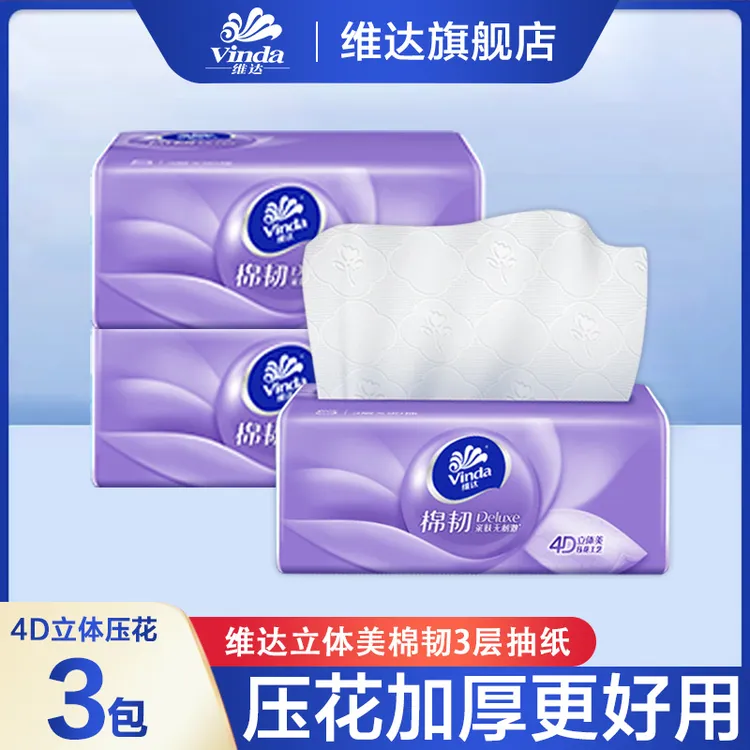 维达棉韧抽纸90抽*3包加厚家用面巾纸柔软亲肤印花卫生纸可湿无香