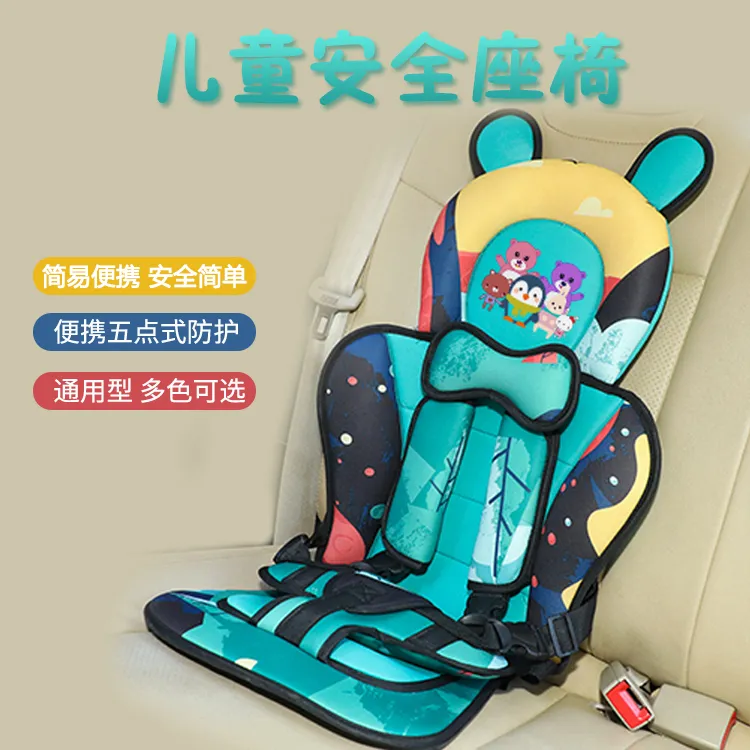 儿童安全座椅汽车用通用0-12岁宝宝婴儿简易便携式坐垫增高垫车载