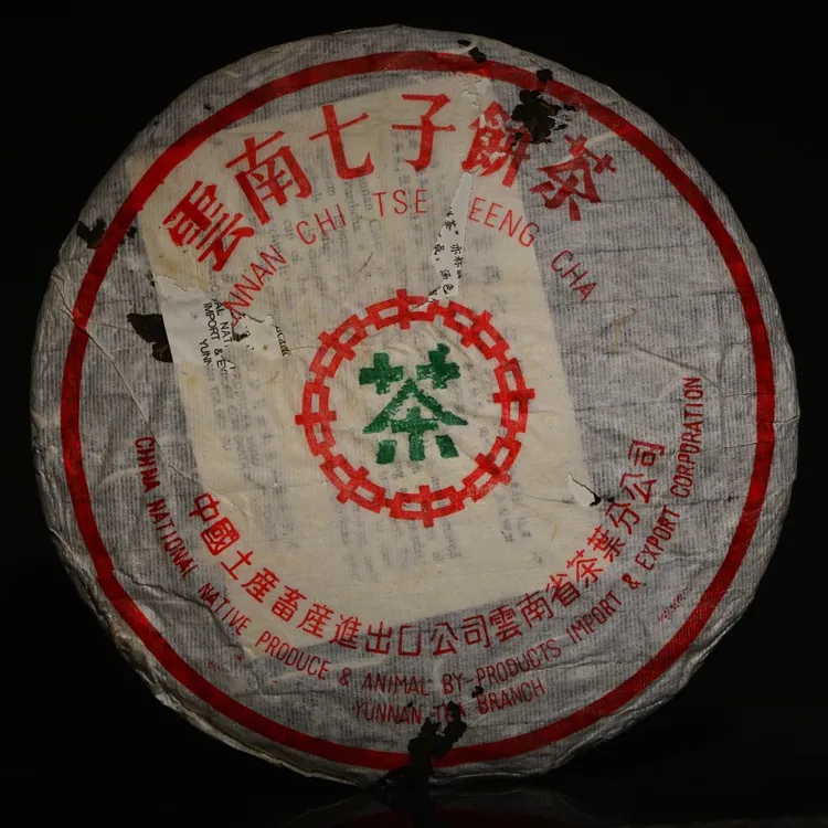 高端省公司出版早期格纹绿印8582配方老生茶【357克老绿印】古董