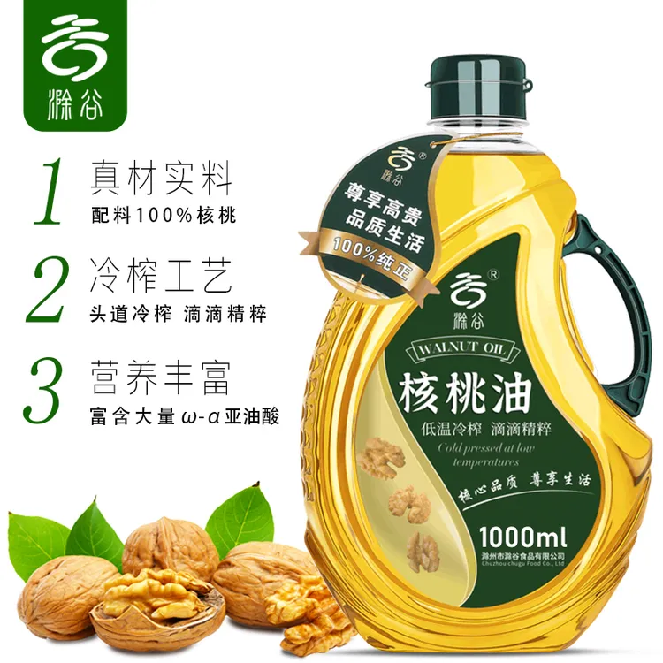 滁谷滁谷核桃油1000ml桶装凉拌热炒烹调家用植物食用油官方正品