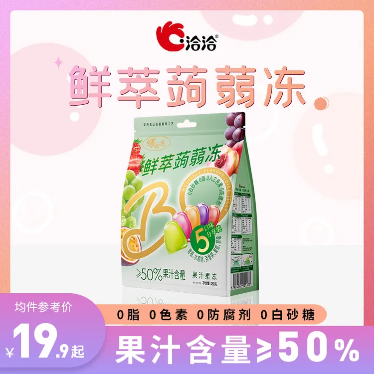 洽洽鲜萃果汁果冻480g蒟蒻果冻0脂大包装混合水果味儿童健康零食
