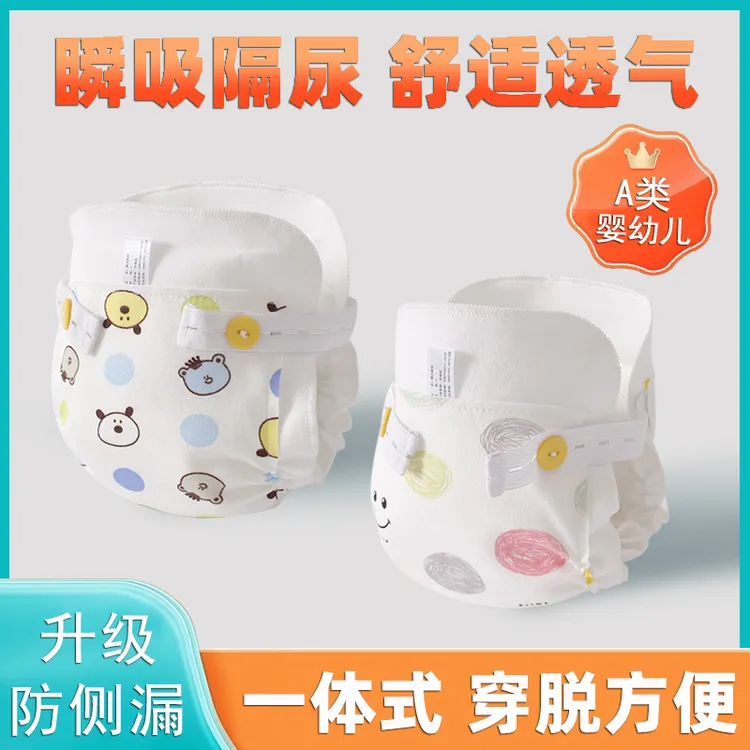 婴幼儿尿布纯棉可洗新生儿防水透气尿介子防侧漏一体式柔软布尿片