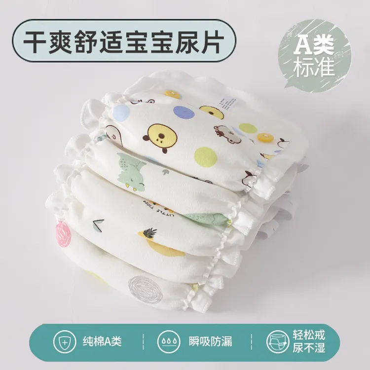 宝宝尿布兜纯棉防水透气新生儿可水洗防侧漏尿布裤干爽尿布片介子
