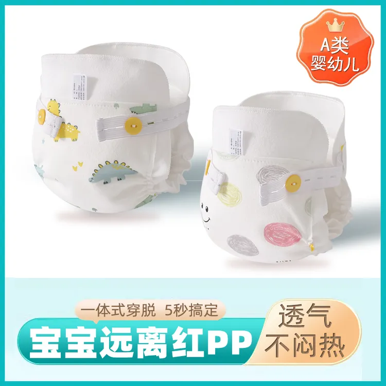 夏季尿布婴幼儿可洗纯棉柔软新生儿透气尿介子一体式水洗尿布兜裤
