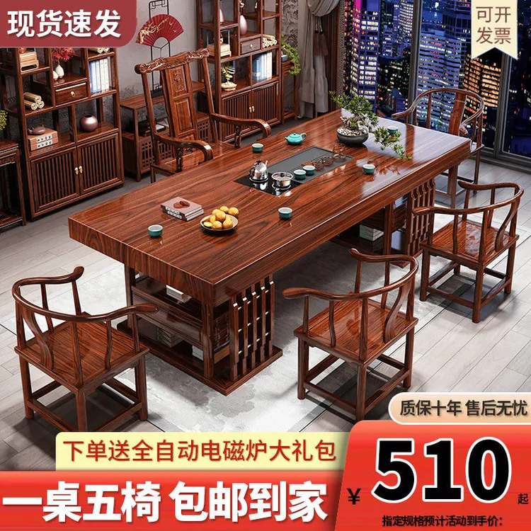 实木大板原木桌椅茶桌组合中式茶台家用办公泡茶办公室茶几一体