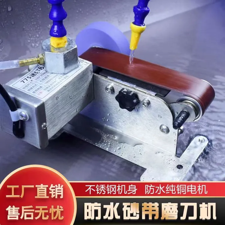 全自动小型流动水冷磨刀机家用商用水磨砂带磨刀机专业磨刀磨剪刀