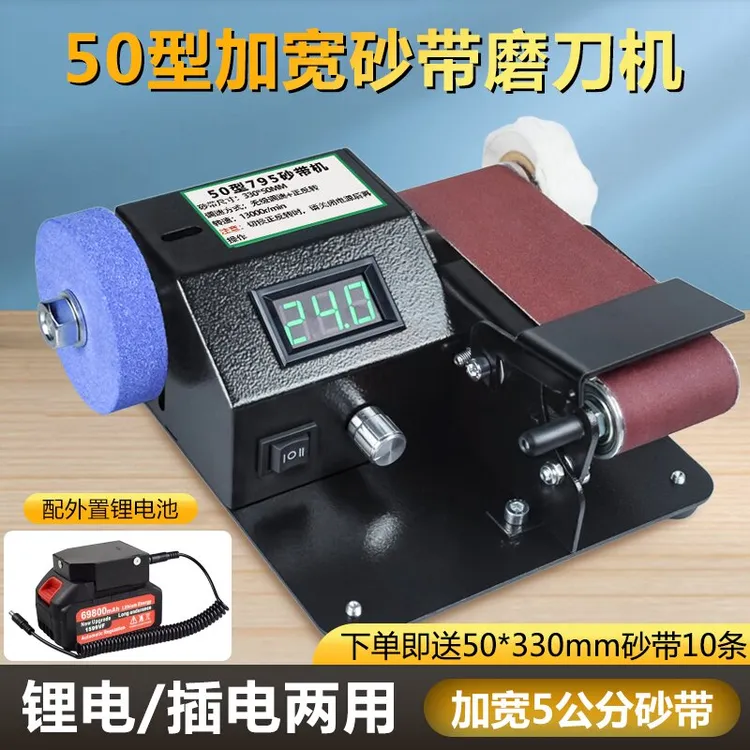 电动磨刀机家用全自动小型多功能磨刀神器商用砂带机磨刀专用