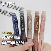 慕乐M8970重力空间低重心设计加固弹簧大角度笔夹按动中性笔ins