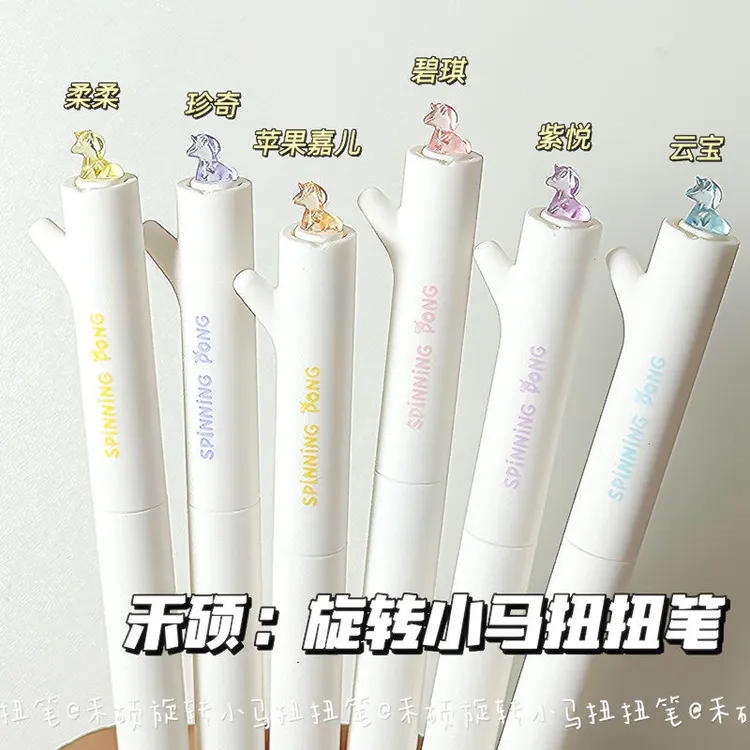 【WK】禾硕627旋转小马扭扭笔中性笔高颜值少女心学生CS头速干