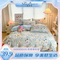 SHESIMAN/奢丝曼新款水洗棉印花四件套亲肤床上四件套（30天试睡