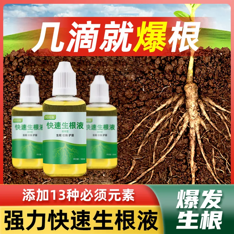 贝可施病虫害套餐