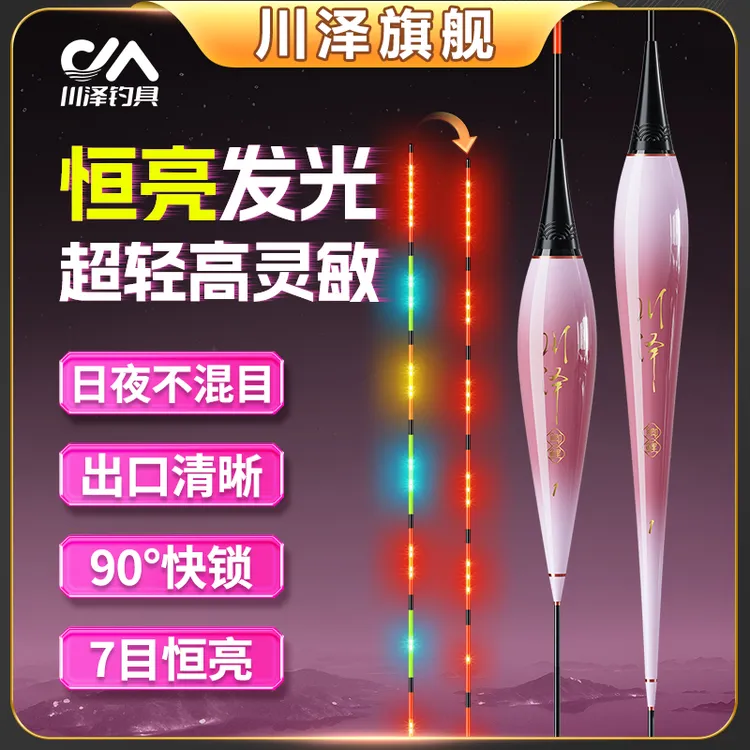 川泽LED硬尾夜光漂灯珠尾超细高灵敏变色电子漂鲫鱼漂秋季底钓鲤