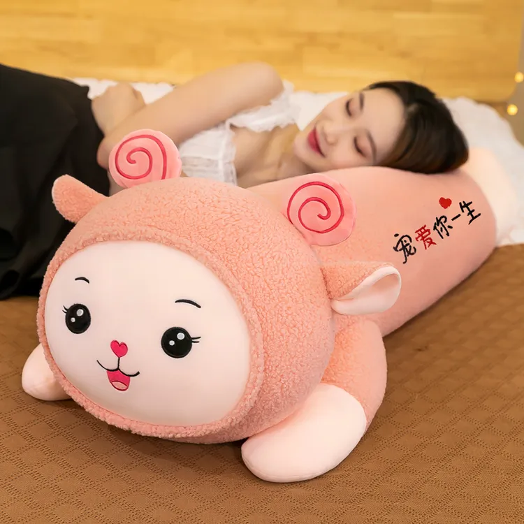 新款可爱小羊玩偶毛绒玩具送女生闺蜜睡觉抱枕儿童生日礼物带拉链