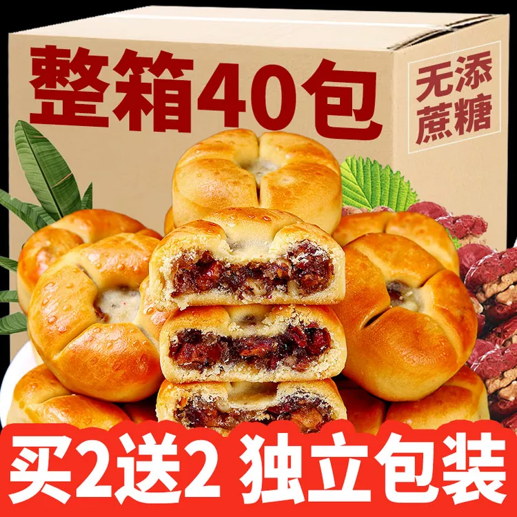 糖尿饼病人可吃红枣山药核桃饼无糖精零食品老年营养早餐解馋专用