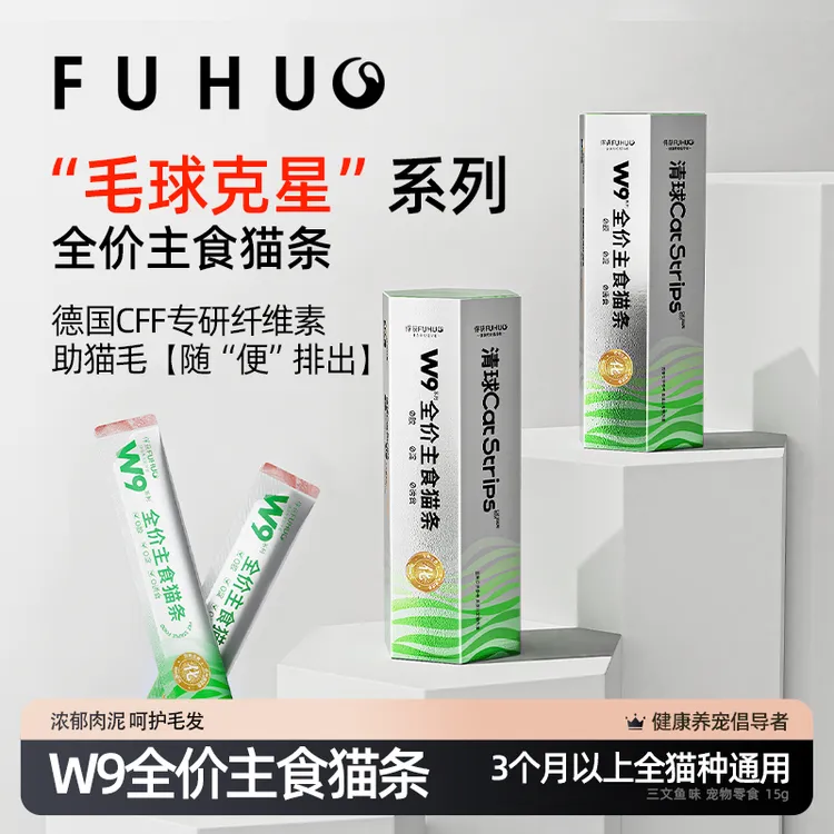 【俘获】W9全价主食猫条鸡肉助化排毛猫湿粮罐头小幼猫营养猫咪零食