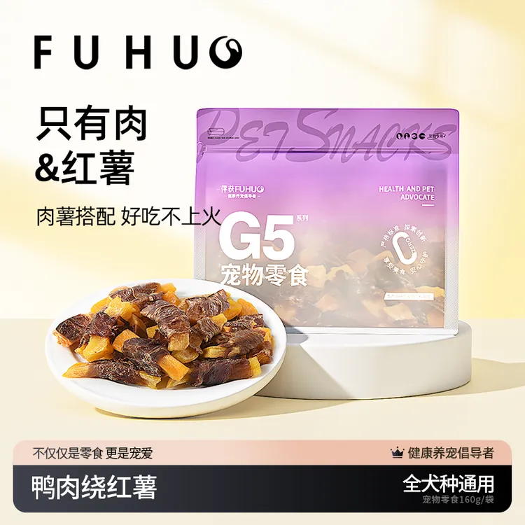 俘获G5鸭肉绕红薯磨牙棒训练奖励健齿互动小成幼犬通用营养狗零食