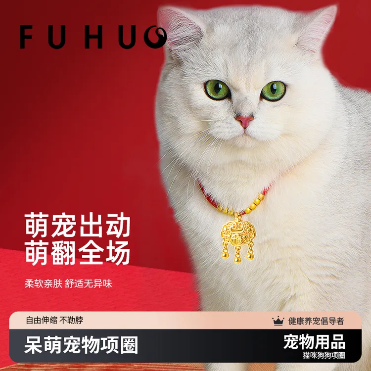 【福利】俘获高颜值猫狗饰品铃铛节日喜庆可调节项圈猫领结宠物用品