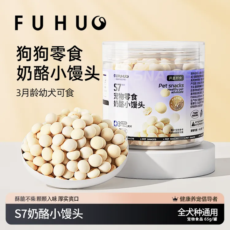 【俘获】奶酪小馒头成幼犬磨牙酥脆亮毛健齿奖励狗罐头营养狗狗零食
