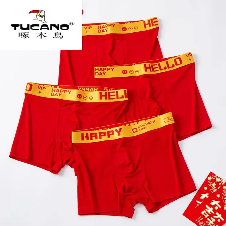 啄木鸟本命年男冰丝亲肤透气新年红内裤无痕舒适内裤男款保暖搭子