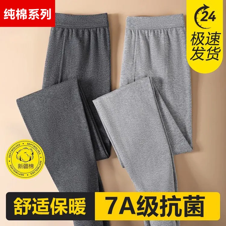 男士100%纯棉秋裤男款保暖裤内穿毛线裤青少年打底裤男士打底裤