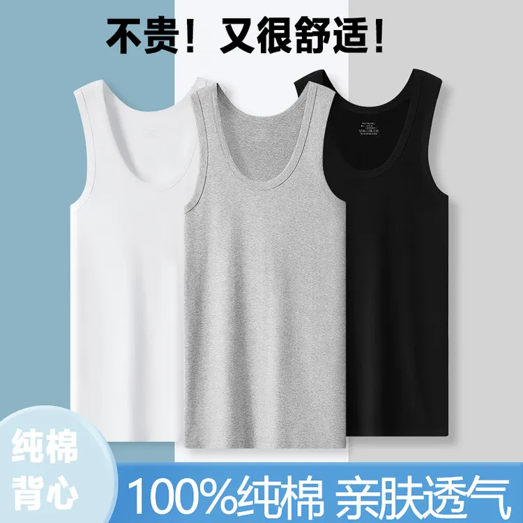 100%纯棉背心男士背心修身舒适跨栏居家运动内穿秋冬纯色打底背心