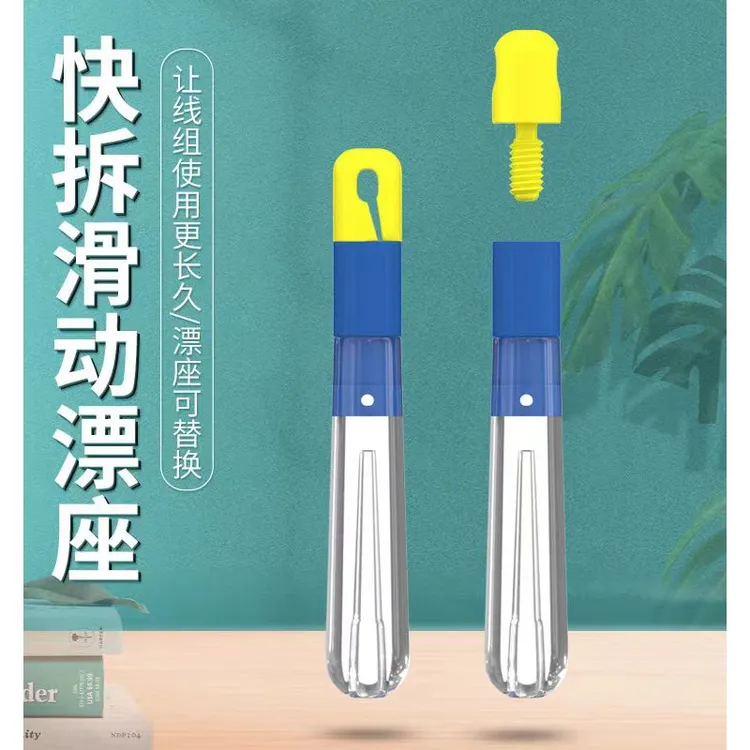 优质快速漂座硅胶特级浮漂座滑漂鱼漂更换可拆卸票座飘座路滑滑动