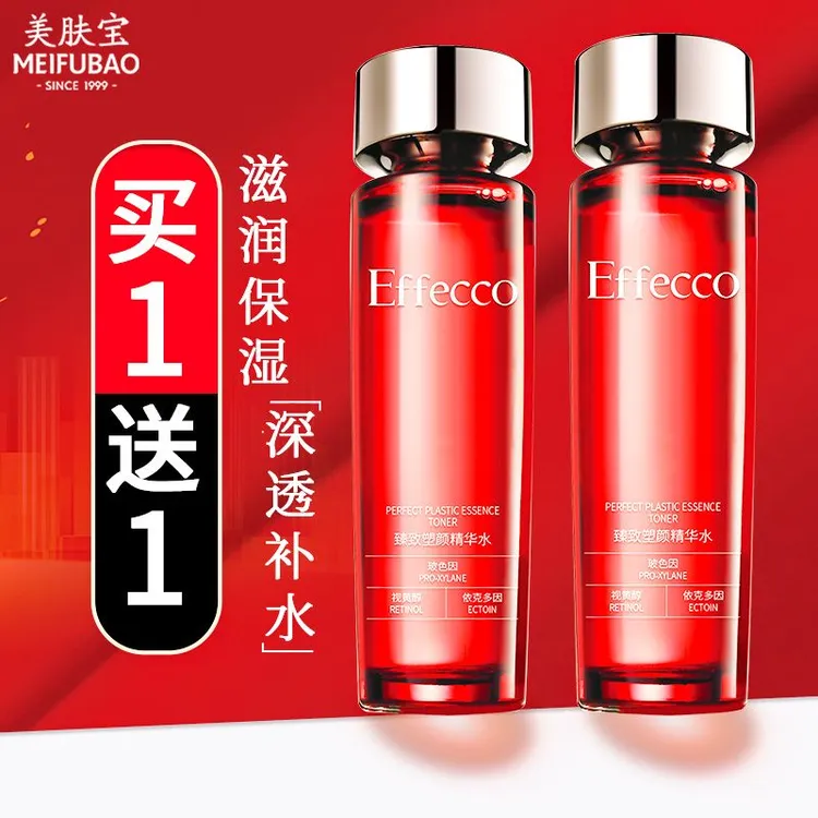  美肤宝臻致润泽精华水补水保湿滋润精华爽肤水保湿紧致水正品女