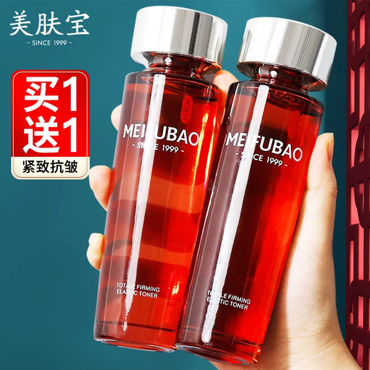 主播推荐美肤宝驻颜弹力水爽肤水女提拉紧致抗皱补水保湿送妈妈